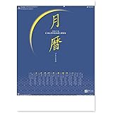 新日本カレンダー 2024年 カレンダー 壁掛け 月暦 年表付 NK169