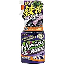 プロスタッフ　モンスター　洗車用品 Amazon | プロスタッフ(Prostaff) 洗車用品 ボディークリーナー