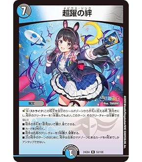 インターステラ ブレインスラッシュ 4枚セット 月ノ美兎 Amazon.co.jp: デュエルマスターズ ブレイン・スラッシュ(月ノ