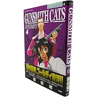 GUN SMITH CATS 全8巻完結[マーケットプレイス コミックセット] | 園田