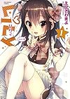LiLy 1 (裏少年サンデーコミックス)