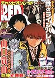 チャンピオン RED (レッド) 2010年 12月号 [雑誌]