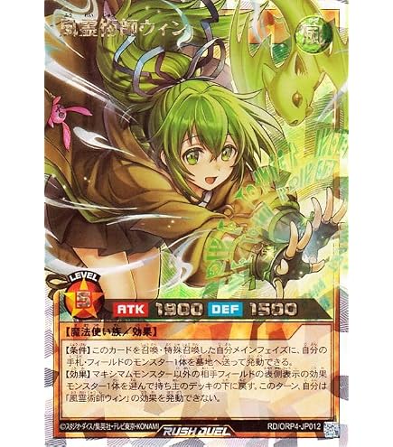 Amazon.co.jp: 遊戯王 ラッシュデュエル RD/ORP1-JP062 ラヴ
