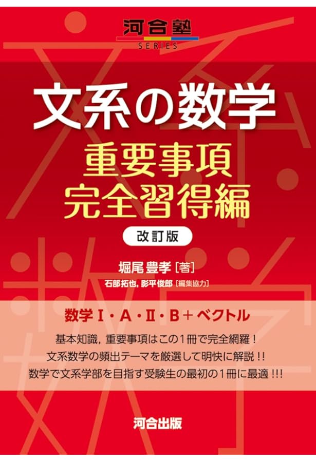 【新品】大学入試森本将英の理系数学マスト160題 大学入試 森本将英の 理系数学 マスト160題 | 森本 将英 |本 | 通販