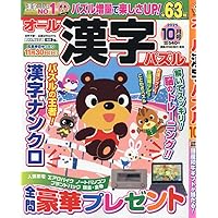 【希少】大きな文字の漢字字典 上巻・下巻・さくいん 日本難字異体字大字典 / 井上 辰雄【監修】 - 紀伊國屋書店