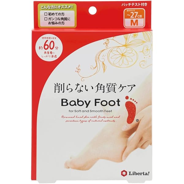 Amazon.co.jp: 【セット買い】ベビーフット (Baby Foot) ベビー