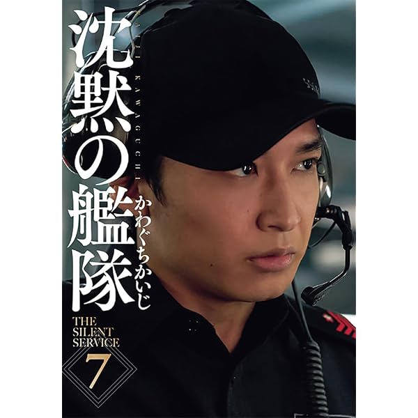 沈黙の艦隊 新装版 コミック 1-16巻セット (KC DX