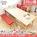 日用品 ダイニング家具 関連商品 ダイニングセット （バタフライテーブル付き5点セット） ブラウン