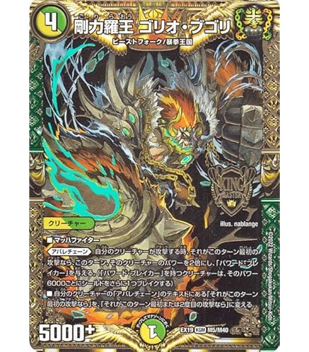 デュエルマスターズ　破壊と誕生の神殿　英語版 状態B〕破壊と誕生の神殿【SR】{DMC6622/36}《多》