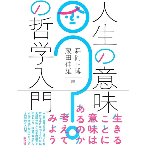 優生思想についての本 14歳から考えたい 優生学 - 株式会社 すばる舎 学び・成長・成功