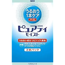 Amazon | ピュアティモイスト 120ml×2本 (コンタクトケア用品) | 乳液