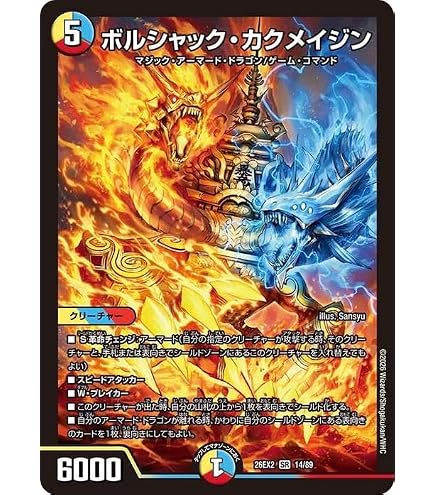 Amazon.co.jp: 【シングルカード】超神龍バイラス・ゲイル S5/S5