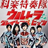 ��z�Ȋy�J�o�[�Y �E���g�� �O���C�g�t�� �q�b�c