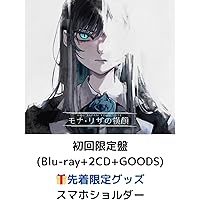 Amazon.co.jp: モナ・リザの横顔 (初回限定盤)(2CD付) [Blu-ray] : Ado