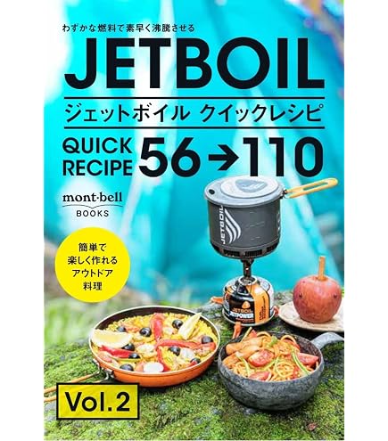Amazon | JETBOIL(ジェットボイル) アウトドア クックポット