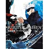 Amazon 特典ポストカードあり 呪術廻戦 Key Animation Vol 2 14 24 Tv第1シーズン 設定原画集 原画集 イラスト集 アニメ 萌えグッズ 通販