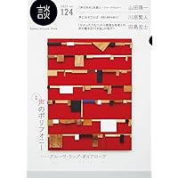 響きあう身体 音楽・グルーヴ・憑依 響きあう身体 音楽・グルーヴ・憑依 響きあう身体 音楽