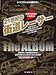 21世紀の街道レーサー THE ALBUM (Motor Magazine Mook)