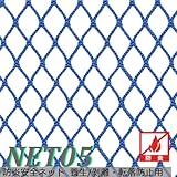 サイズオーダー/JQ 防炎安全ネット　転落防止用【NET05】 /巾201～300cm /丈401～500cm/280T[250ｄ]/56本/　18mm目