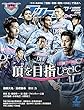 J LEAGUE SOCCER KING (Jリーグサッカーキング)2017年 07 月号 [雑誌]