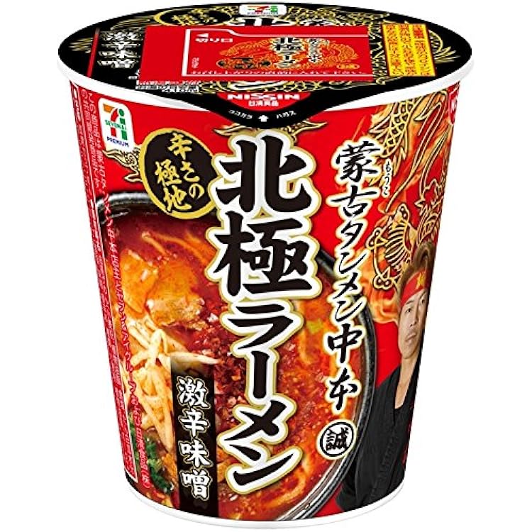 Amazon.co.jp: 【北極ラーメン】蒙古タンメン中本 北極ラーメン 日清