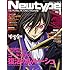 月刊ニュータイプ2017年1月号