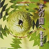 ���̍��� Vol.1 ����̗�