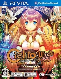 シェルノサージュ 失われた星へ捧ぐ詩 - PSVita