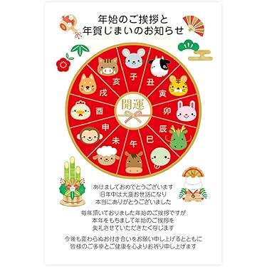 Amazon.co.jp 最新リリース: ポストカード・絵柄付はがき の新着