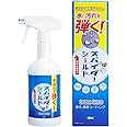 スパイダーシールド コーティング剤 水回り 水で流すだけ 拭き上げ不要 キッチン シンク 洗面台 お風呂 水垢 汚れ 撥水 防汚 (400ml)