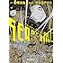 カネコアツシ「サーチアンドデストロイ(1)」