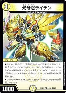 Amazon Co Jp デュエルマスターズ 光牙忍ライデン アンコモン ゴールデン ベスト Dmex01 ホビー 通販