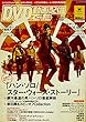 DVD&動画配信でーた 2018年6月号