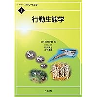 生活財生態学 II CORE出版 生活財生態学 II CORE出版