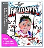 サンリオオリジナル表紙のジャケットアルバム ハローキティ ロック【ポケットタイプ】 PSA07