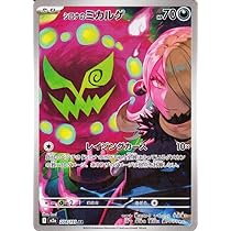 Amazon.co.jp: ポケモンカードゲームMEGA M2a ハイクラスパック MEGA