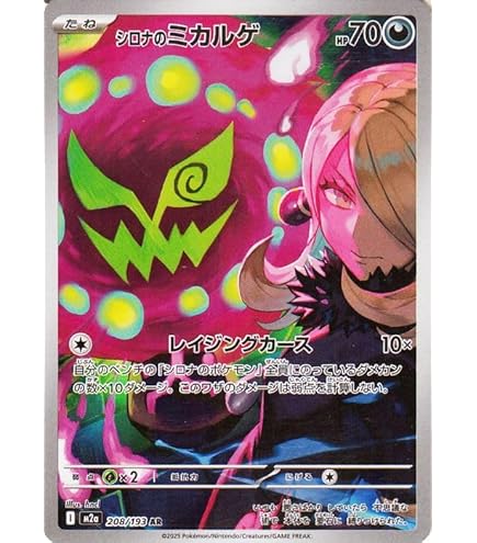 Amazon.co.jp: ポケモンカードゲームSV sv4a ハイクラスパック