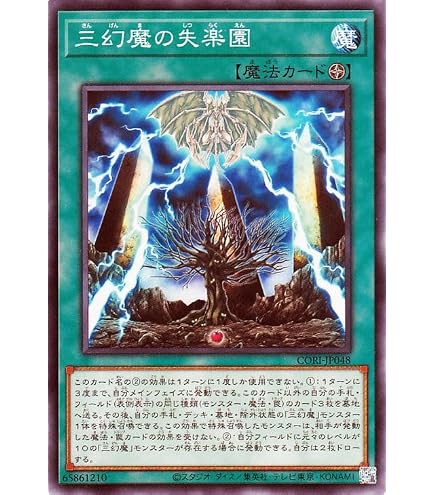 Amazon.co.jp: 遊戯王カード 神鳴り (ウルトラレア) LIMIT OVER
