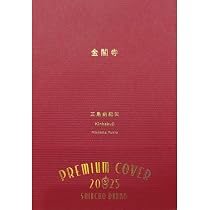 葉隠入門 (新潮文庫) | 三島由紀夫 |本 | 通販 | Amazon