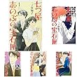 七つ屋志のぶの宝石匣 コミック 1-6巻 セット