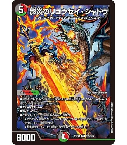 Amazon.co.jp: デュエルマスターズ 頂上混成 BAKUONSOOO8th