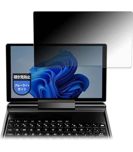 Amazon.co.jp: ミヤビックス GPD MicroPC 2 対応 保護 フィルム 覗き見