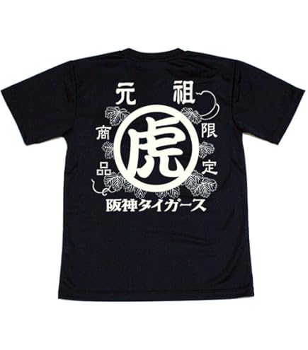 Amazon | 阪神タイガース「藤浪晋太郎漢字Tシャツ」登場