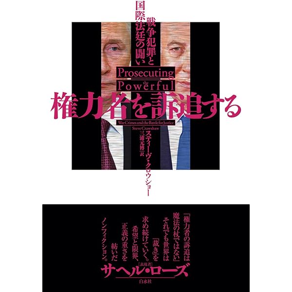 Amazon.co.jp: ヒトラー権力の本質 新装版 : イアン カーショー