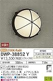 大光電機(DAIKO) LEDアウトドアライト (ランプ付) LED電球 7.8W(E26) 電球色 2700K DWP-38852Y