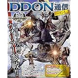 ドラゴンズドグマオンライン ルーキーズ ガイド エンターブレインムック 週刊ファミ通編集部 週刊ファミ通編集部 書籍 本 通販 Amazon