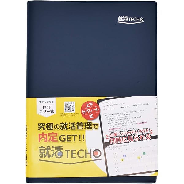 就活　本 Amazon.co.jp: エントリーシート - 学生の就職: 本