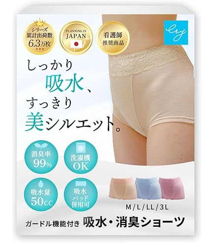 Amazon | デラックス安心パンツ200 失禁パンツ 女性 レディース 婦人 L