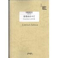 バンドスコア フジファブリック/FAB FOX (バンド・スコア) | 小山 雄介