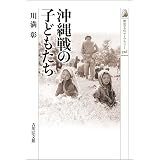 清六の戦争 ある従軍記者の軌跡 伊藤 絵理子 本 通販 Amazon